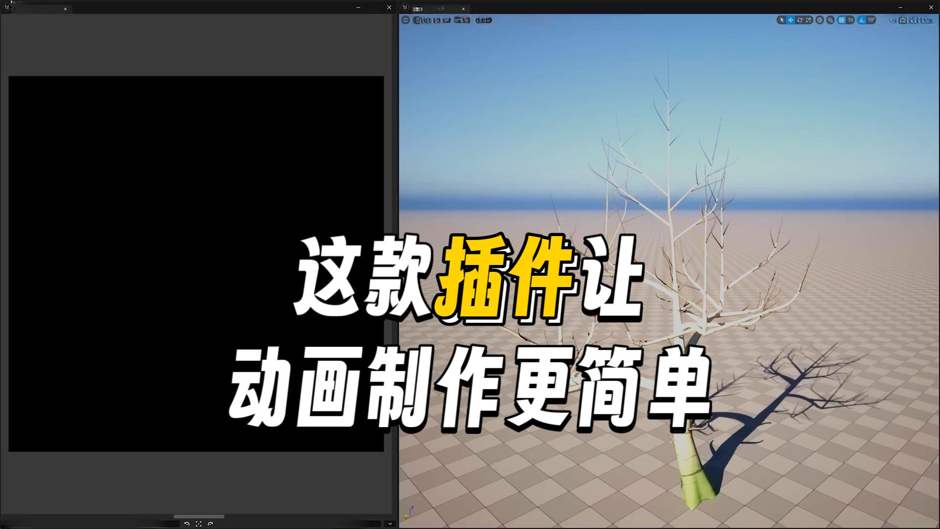 奥德赛 2D 工具集： 在虚幻引擎中增强故事性