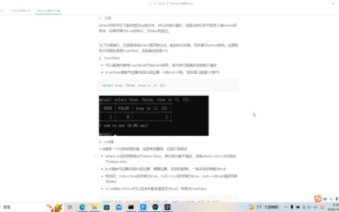 mysql教程_where结构