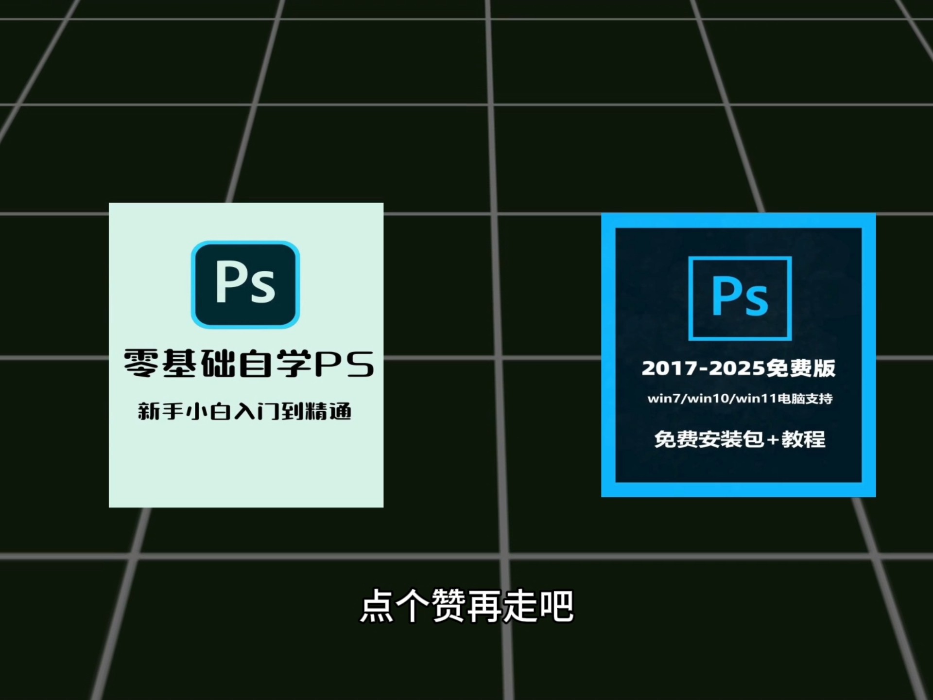 初步认识ps，如何下载安装ps？ Ps安装包，什么是ps？ Ps的作用是什么