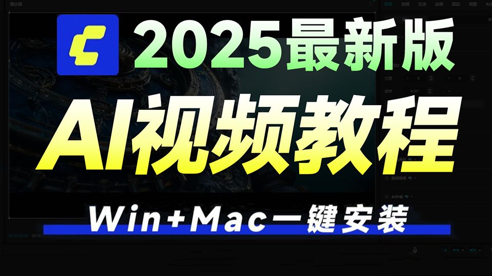 【全78集】目前B站最全面的AI视频制作教程！7天从小白变大神，脚