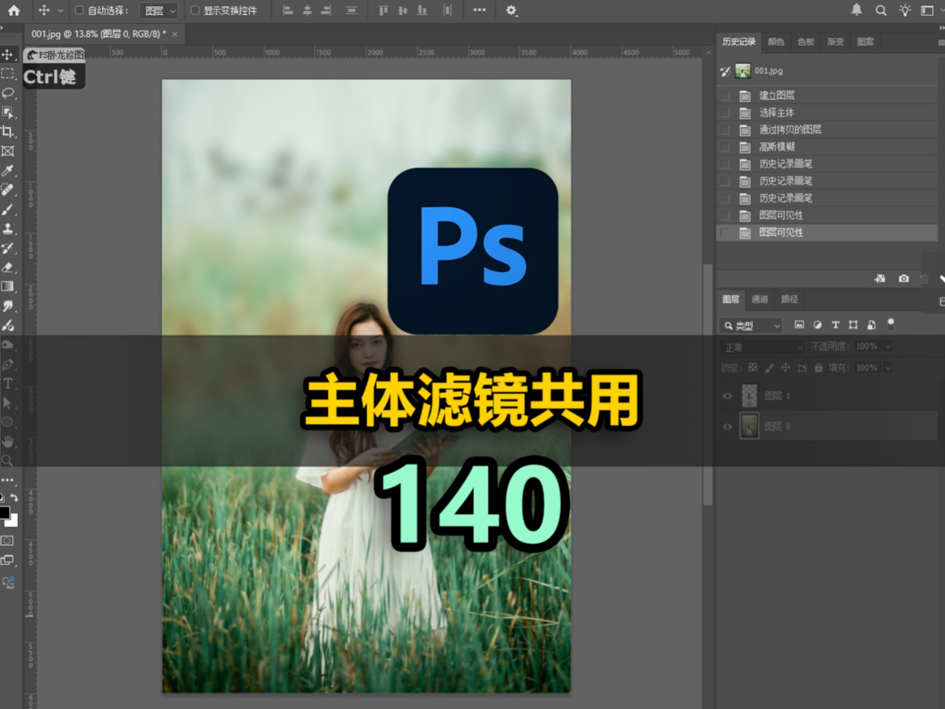 ps主体与滤镜结合会是什么效果？一起玩转ps的千变万化