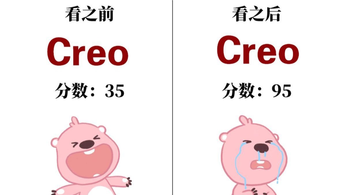 华为团队竟然把Proe和creo改编成动漫形式！动漫教学生动形象，简