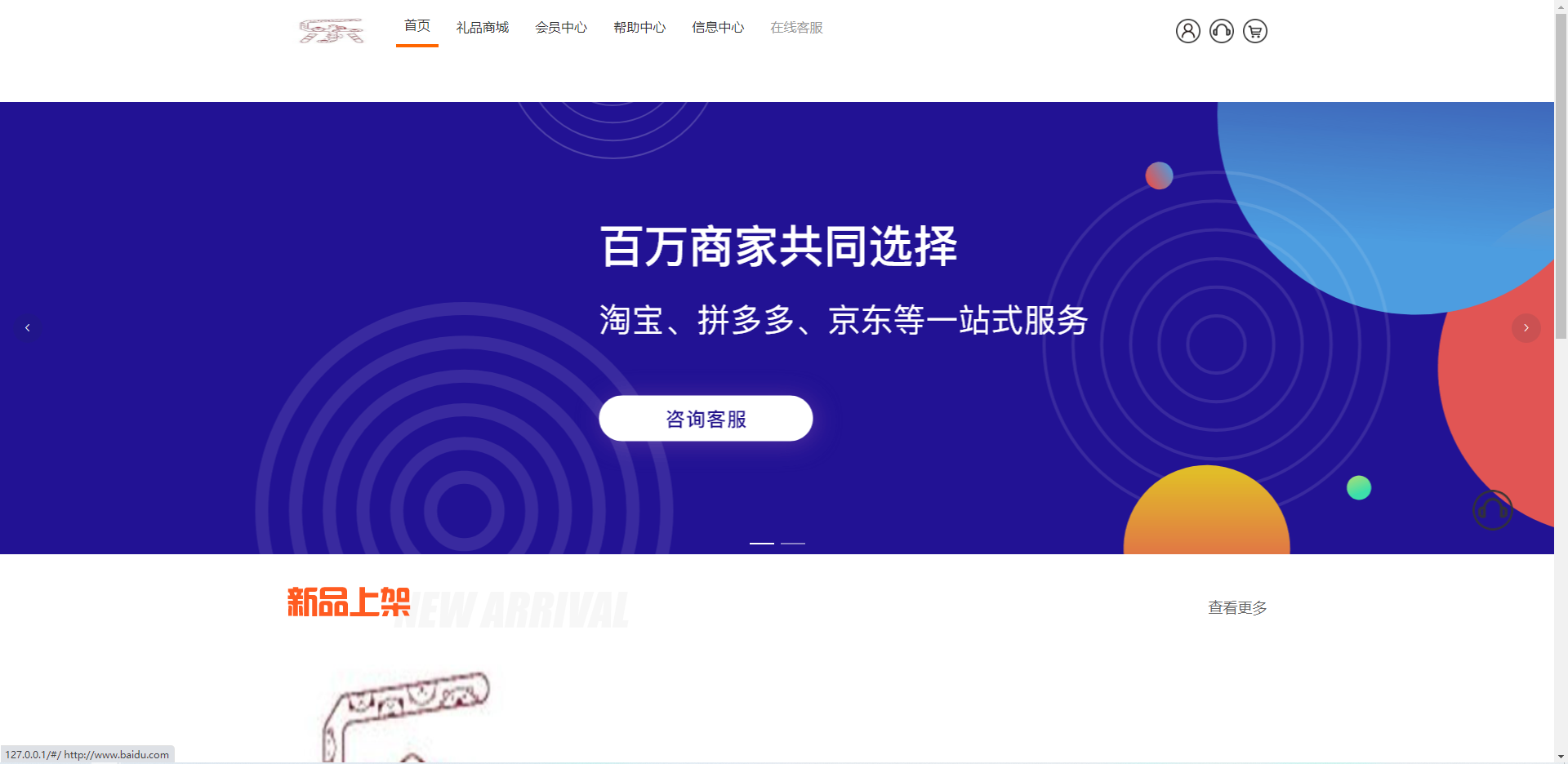 免费分享 最新全开源礼品代发系统源码电商快递代发一件代发系统