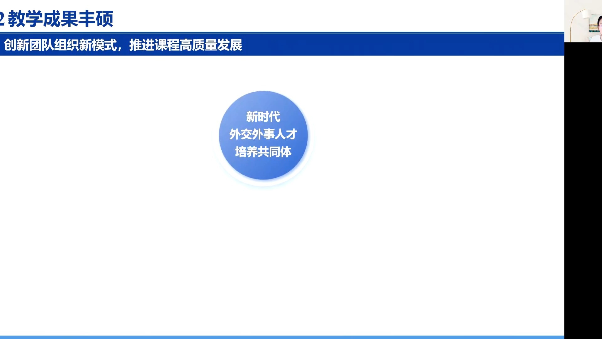 混1合式教1学创1新者联1盟公1益讲座48