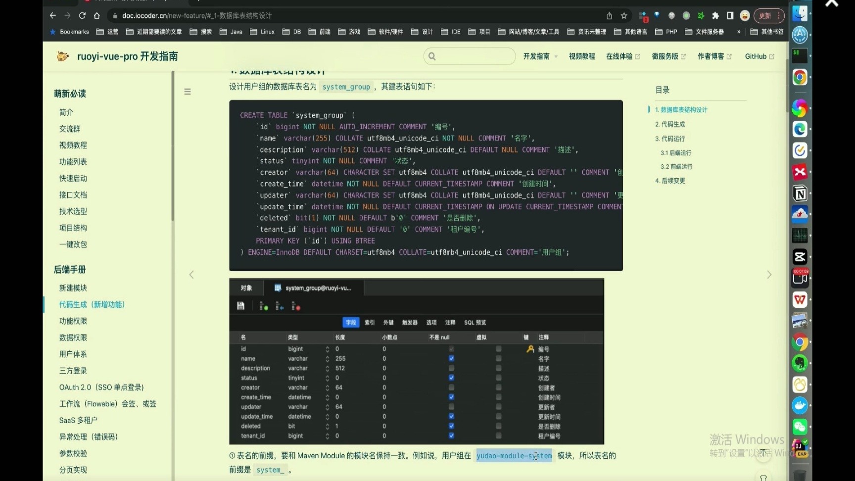 从零开始 05：如何 5 分钟，开发一个新功能？