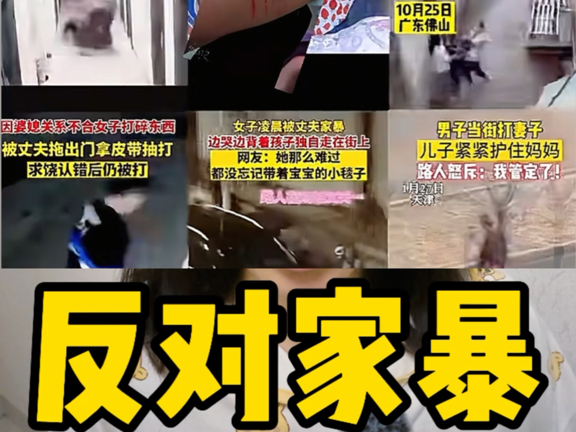 如何解决家庭暴力问题 一个人如果没有人权，他还被当人吗？