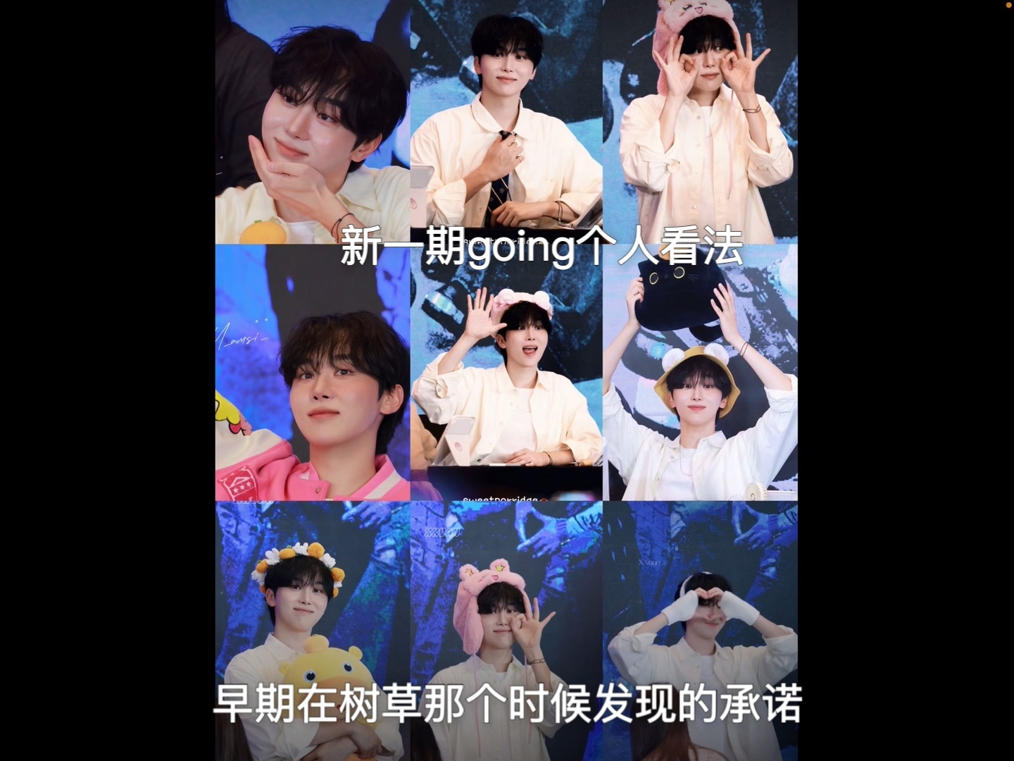 【反ba魔】【ba魔别进】新一期going 酱蟹事件个人看法 ba魔