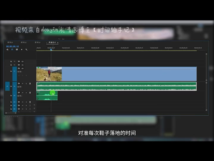 剪辑音效设计让视频变高级的秘诀