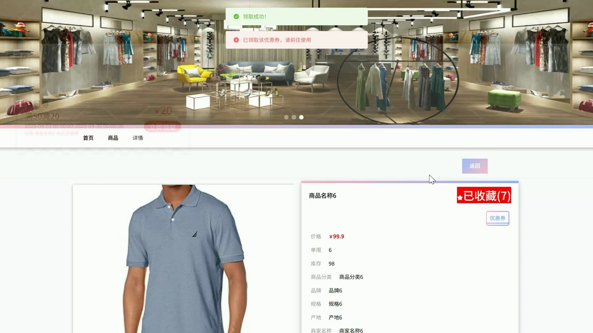 springboot基于顾客偏好的唯品会推荐系统设计与实现