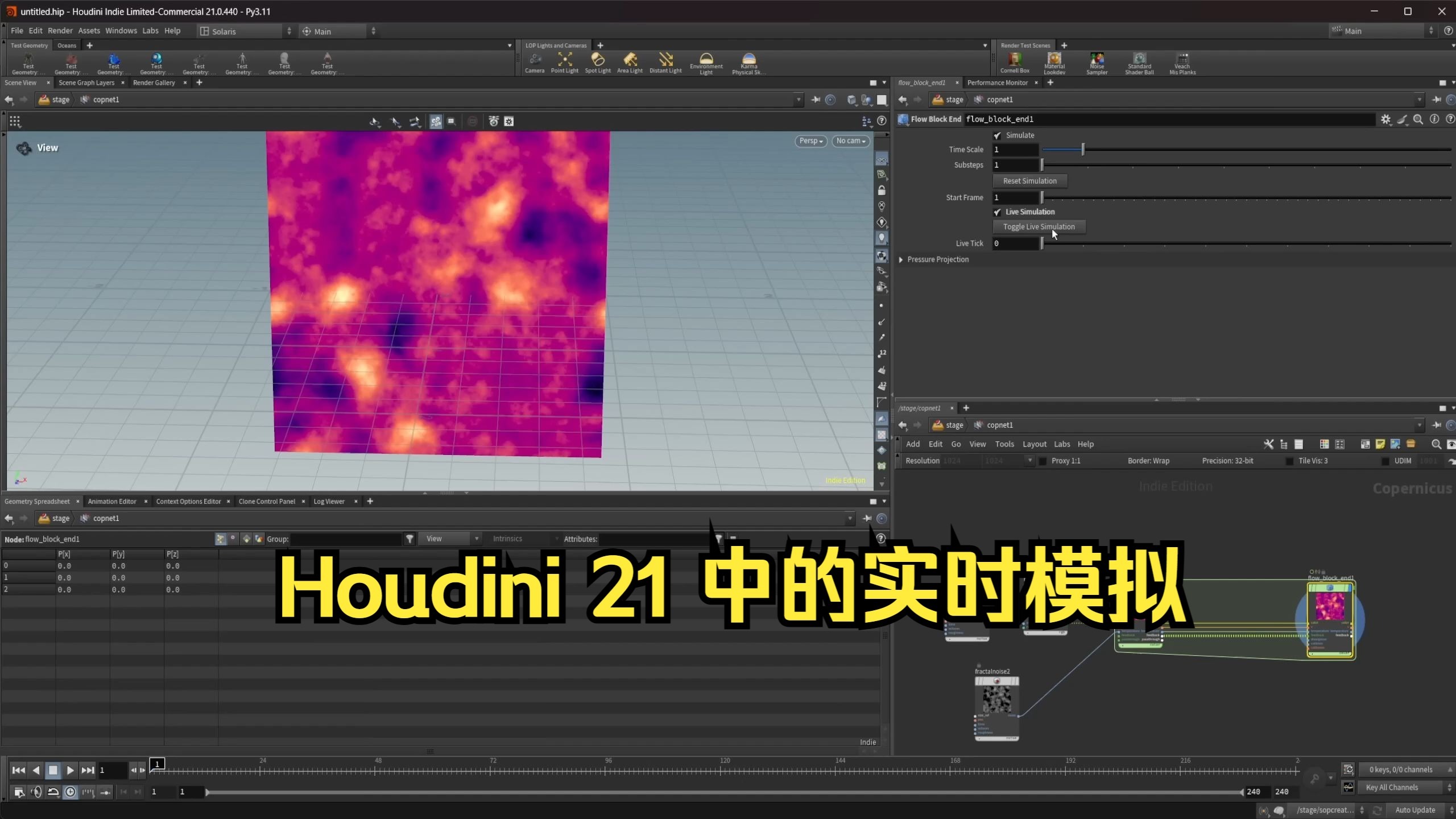【国语】 了解 Houdini 21 中的实时模拟