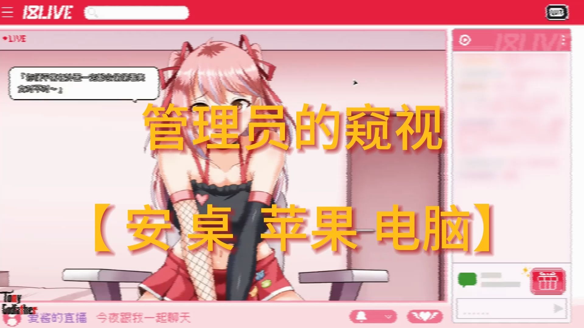 【管理员的窥视】 最新版本下载教程 安卓＋PC双端可玩----灯，温