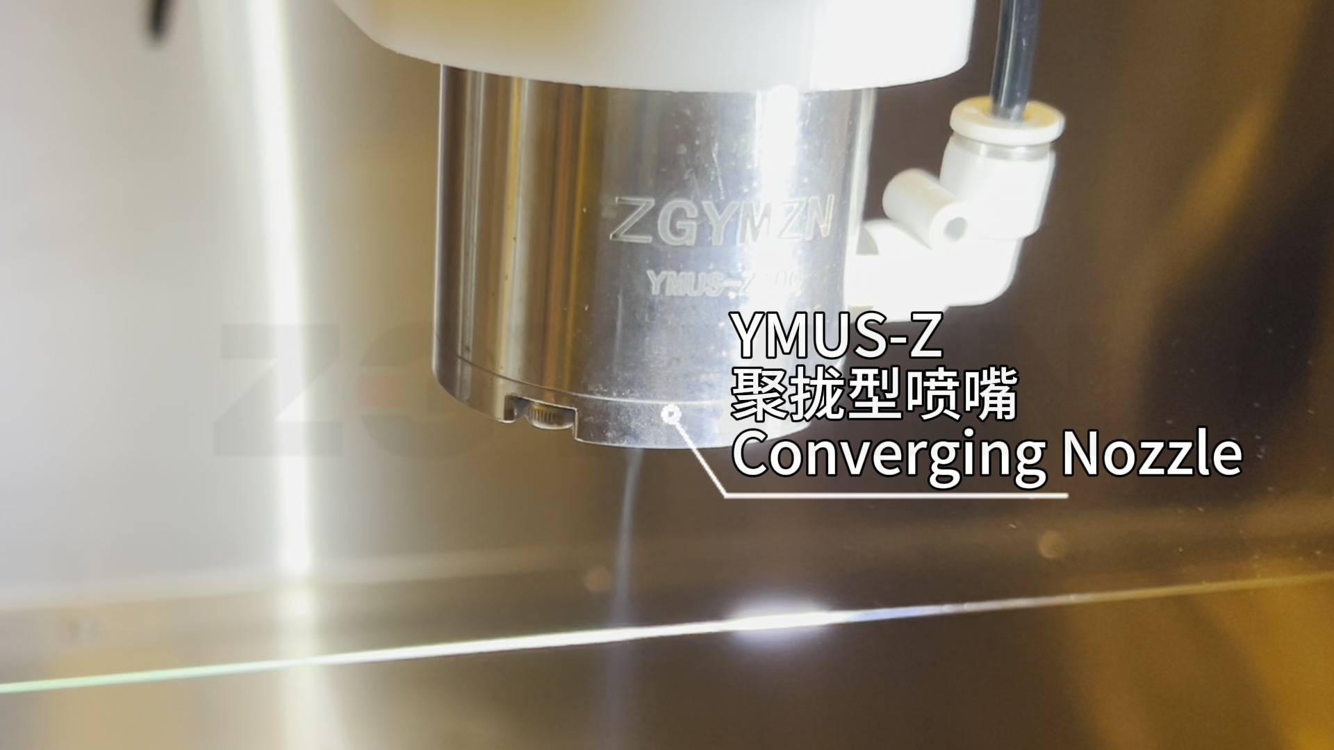 ZGYMZN超声波喷嘴的雾化效果