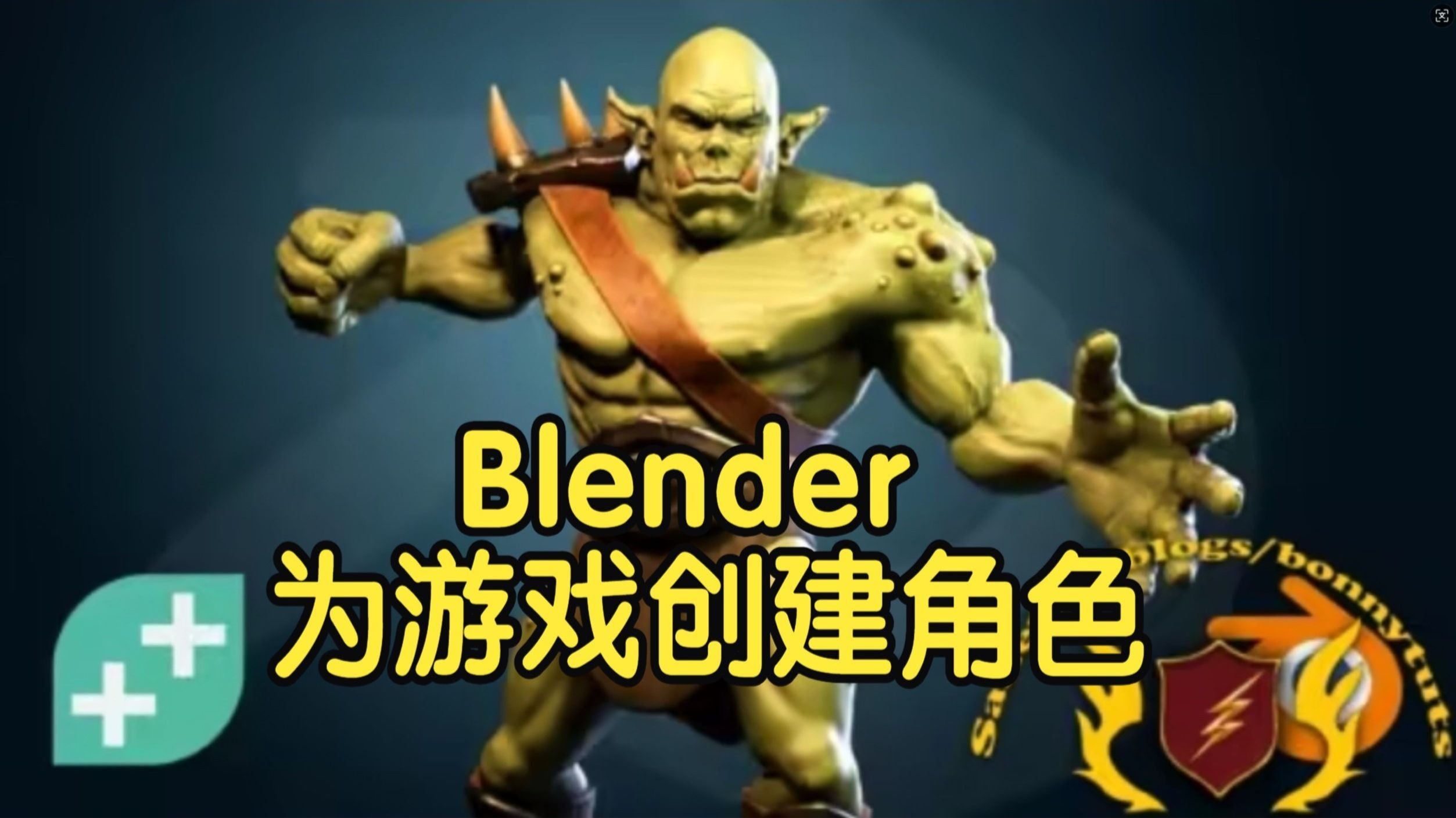 【国语】Blender为电子游戏创建角色全流程教程（更新到4.2）-下