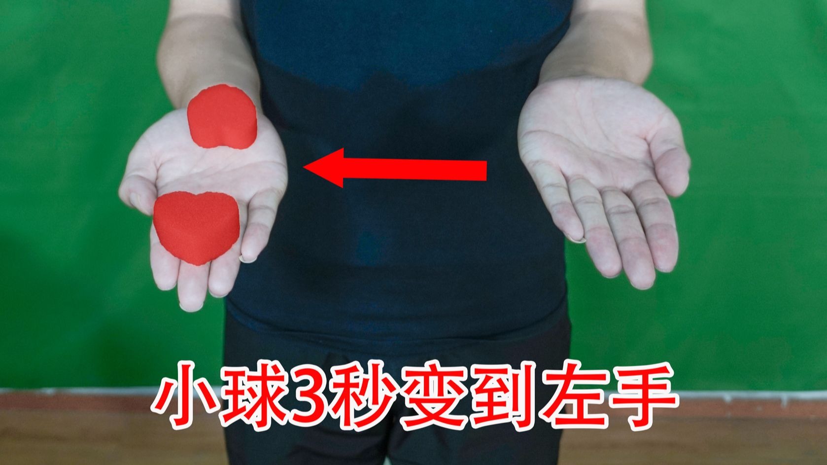 高手10秒猜到原理？小球隔空转移，曾经忽悠上万人！