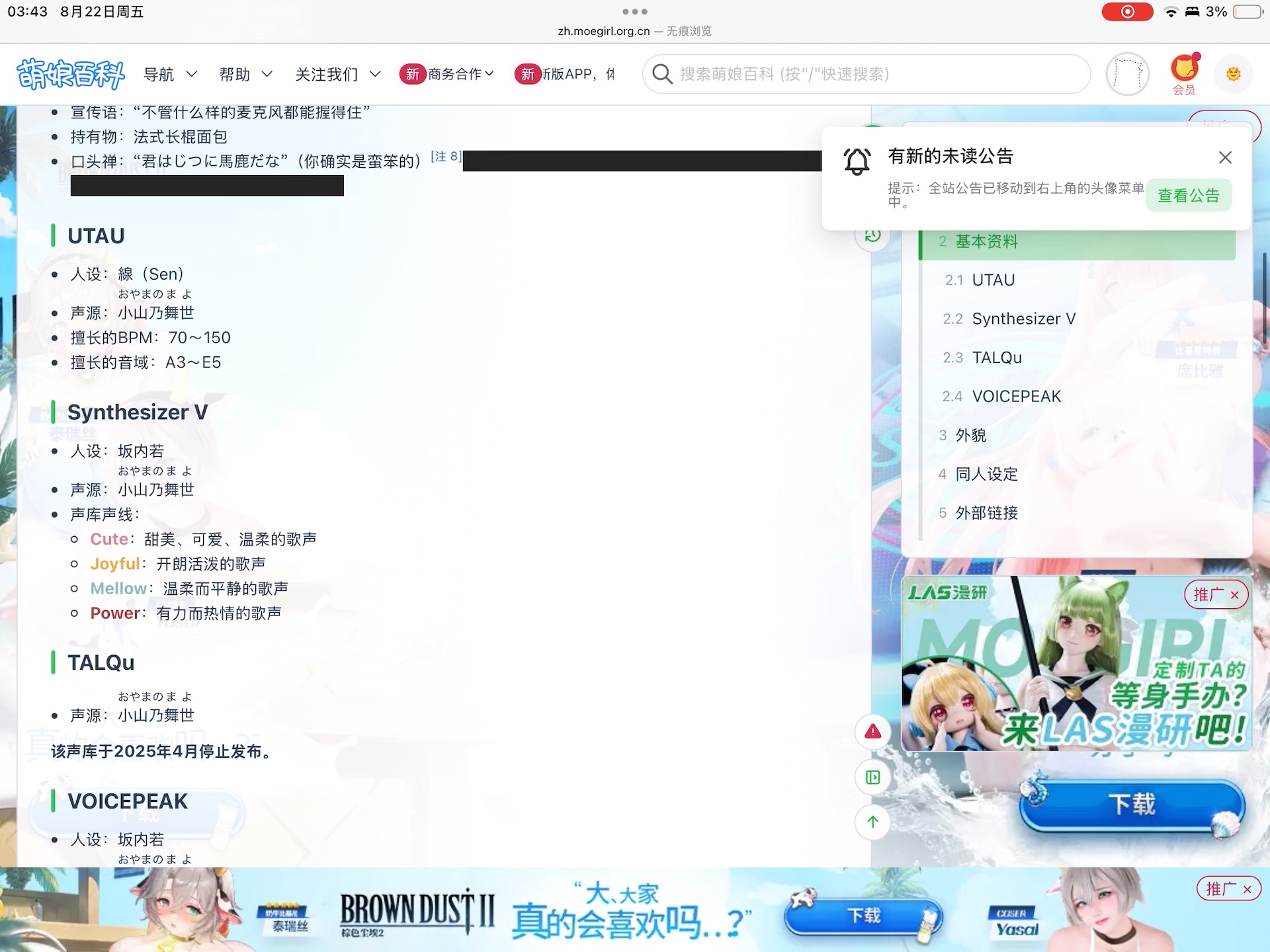 teto人设被我扒出来了