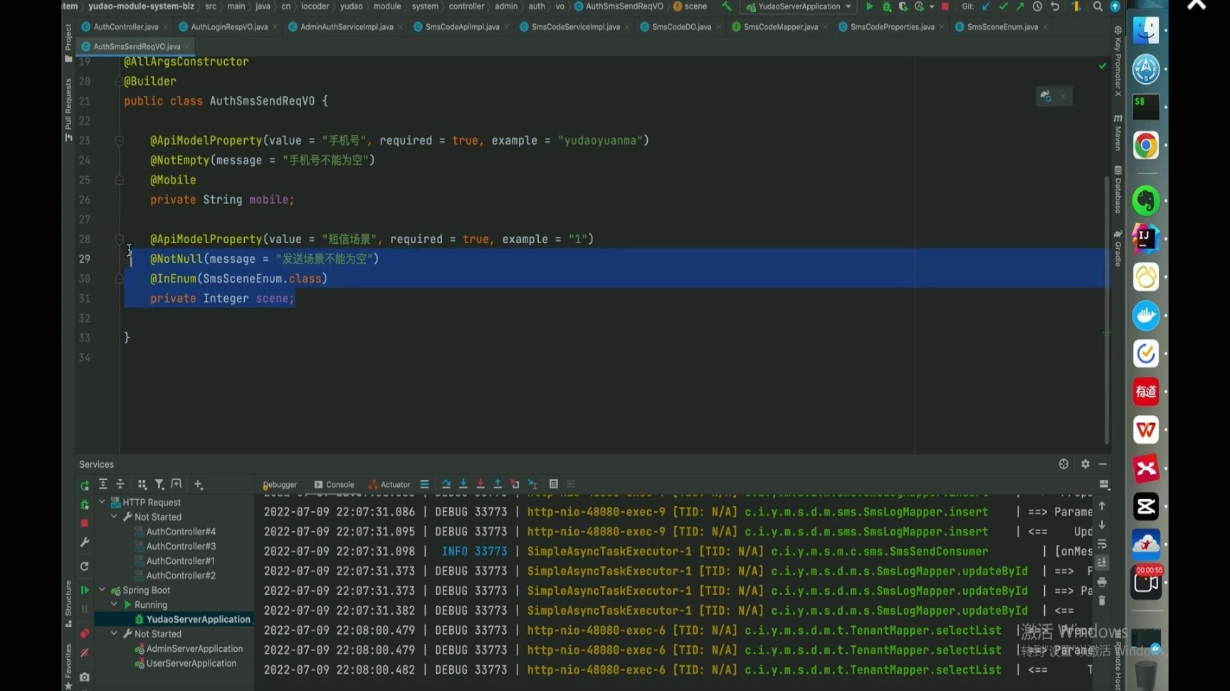 用户认证 04：如何实现用户的手机验证码登录？