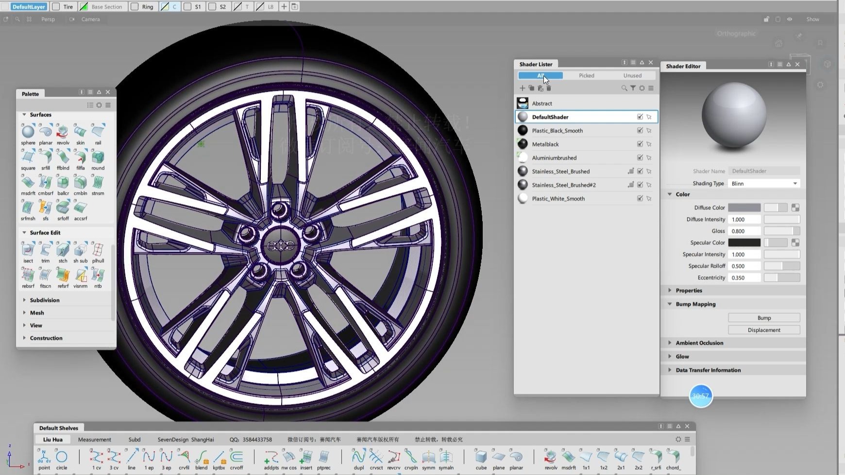 【Alias】2025款奥迪A5L汽车轮毂倒角及材质添加过程