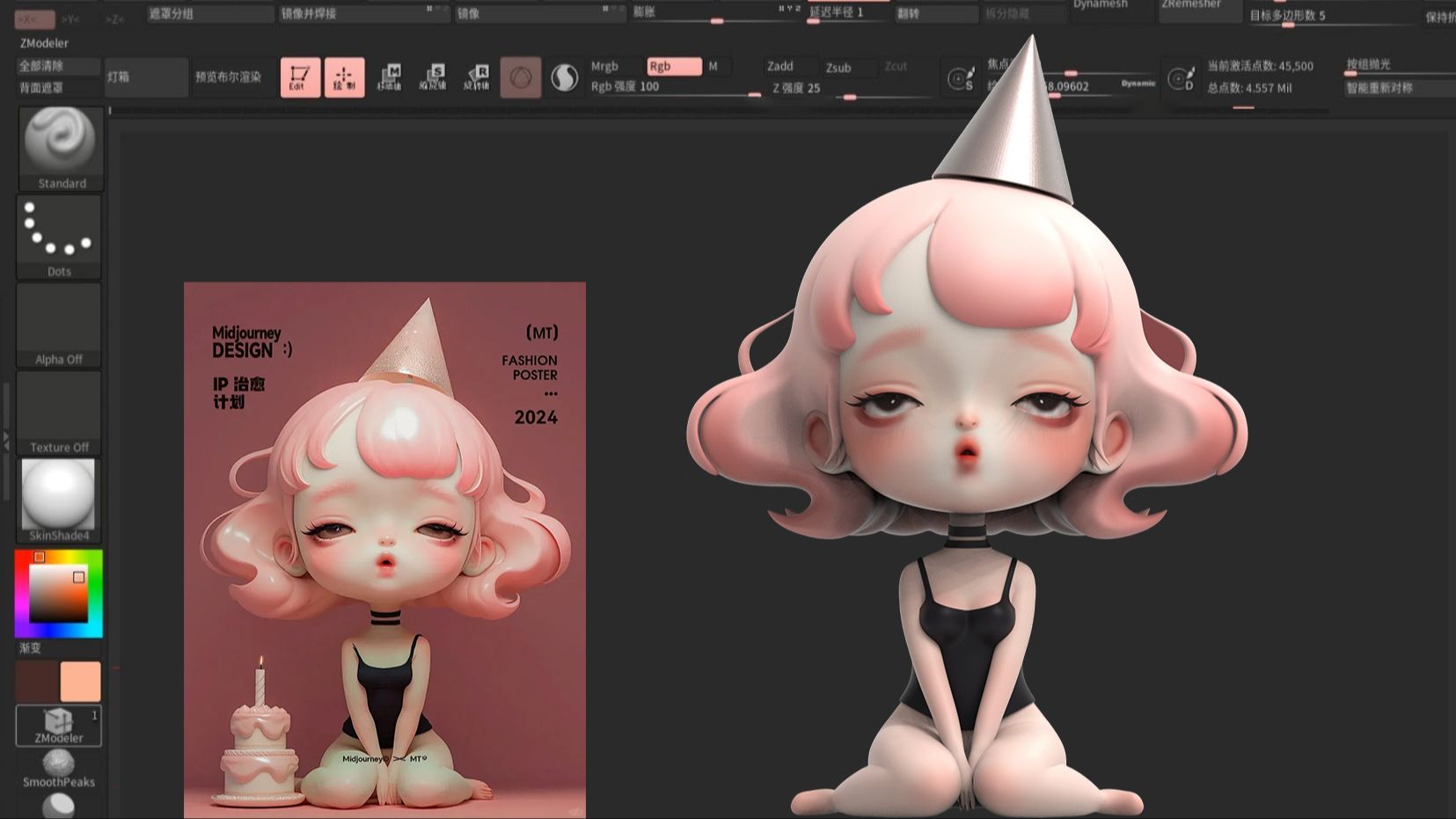 【zbrush建模】花2个小时建模价值728的手办外包（潮玩手办），zbru