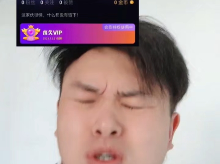 我教你Python不要把某1会员改成免费观看啊