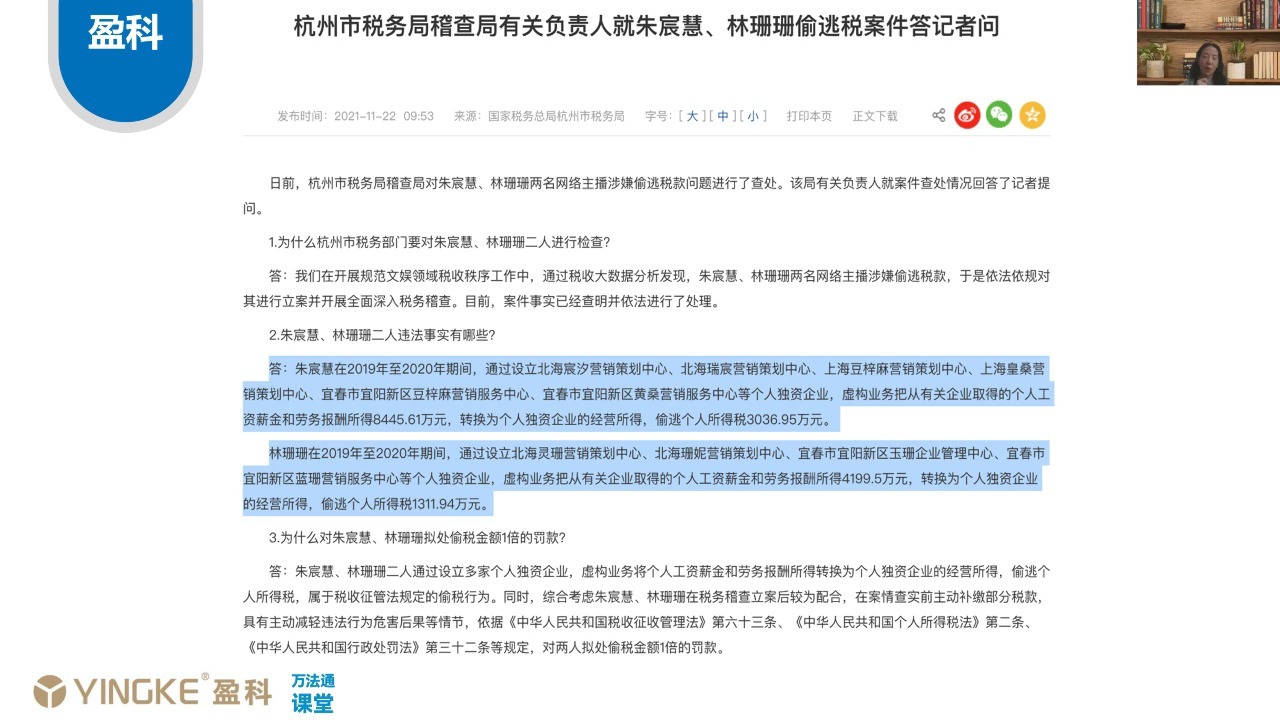 5.传统税收筹划方式的风险与弊端