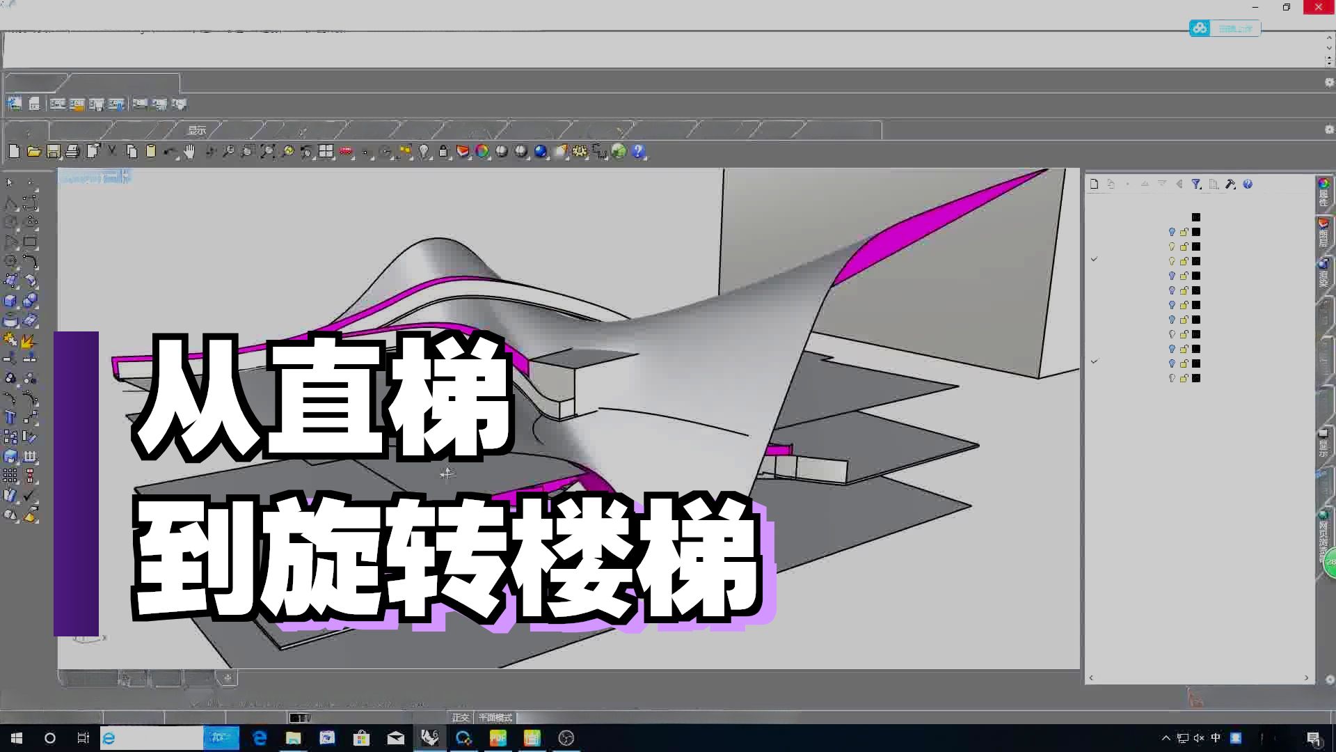 巩先森古早建模练习(二)_凤凰谷山顶艺术馆_室内楼梯建模/201