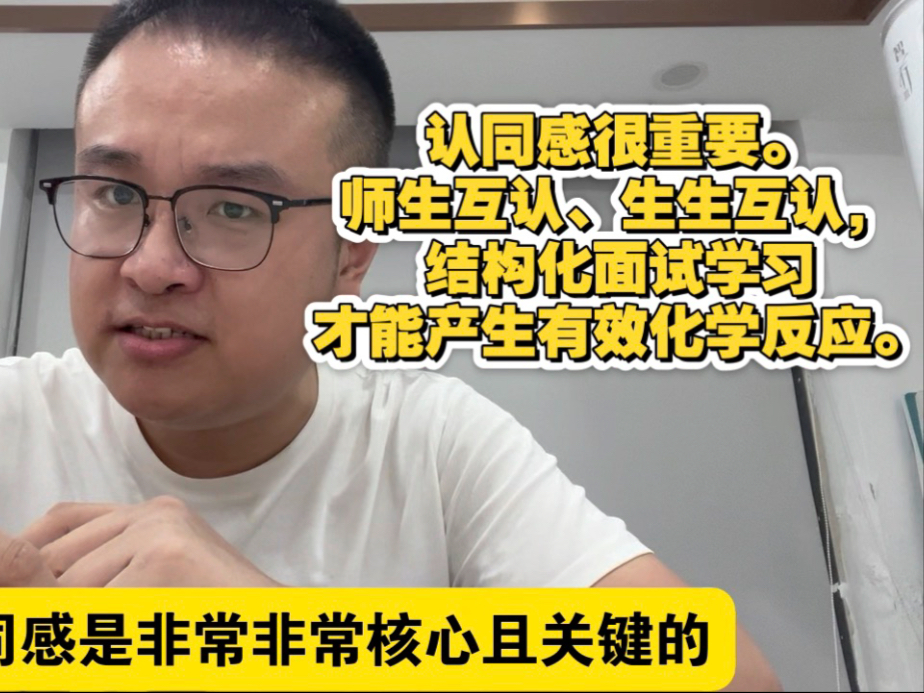 如果你见面了你一定要去找到一家有认同感的教育机构
