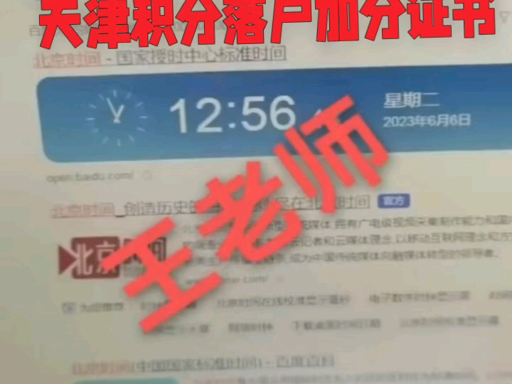 天津积分落户加分可以考哪些证书？