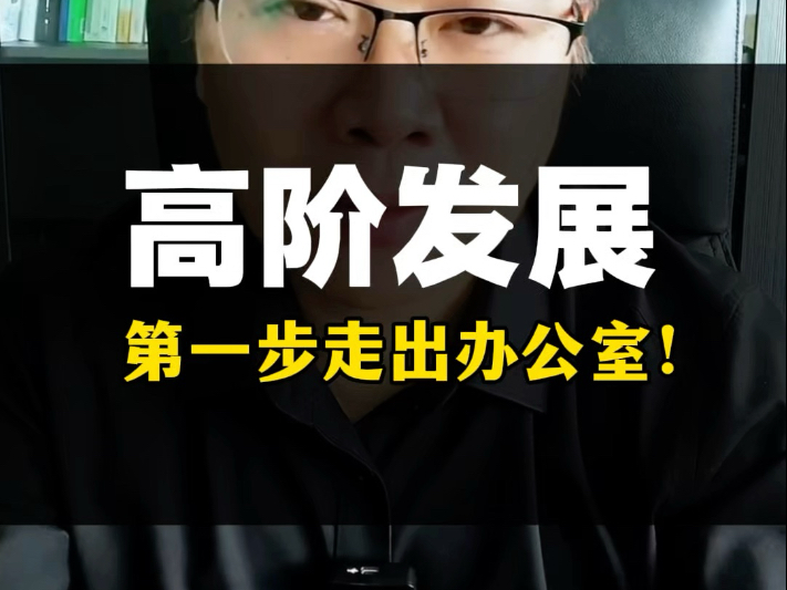 往高阶发展得要走出办公室！#工业企业会计 #制造业会计  #成本