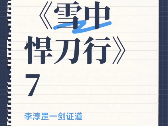 李淳罡一剑证道