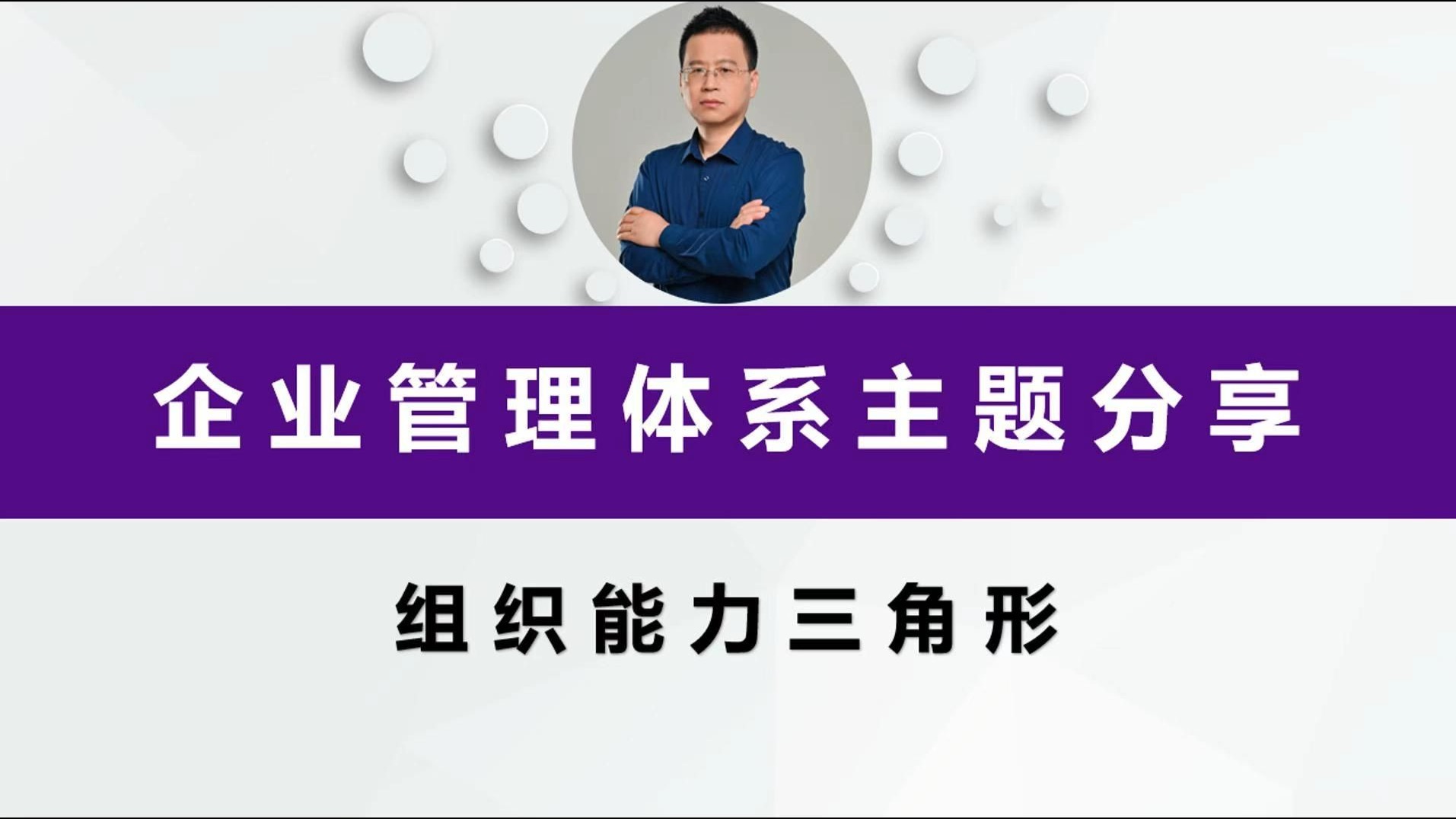 用“思维激发+治理升级+能力孵化”三步筑牢组织根基