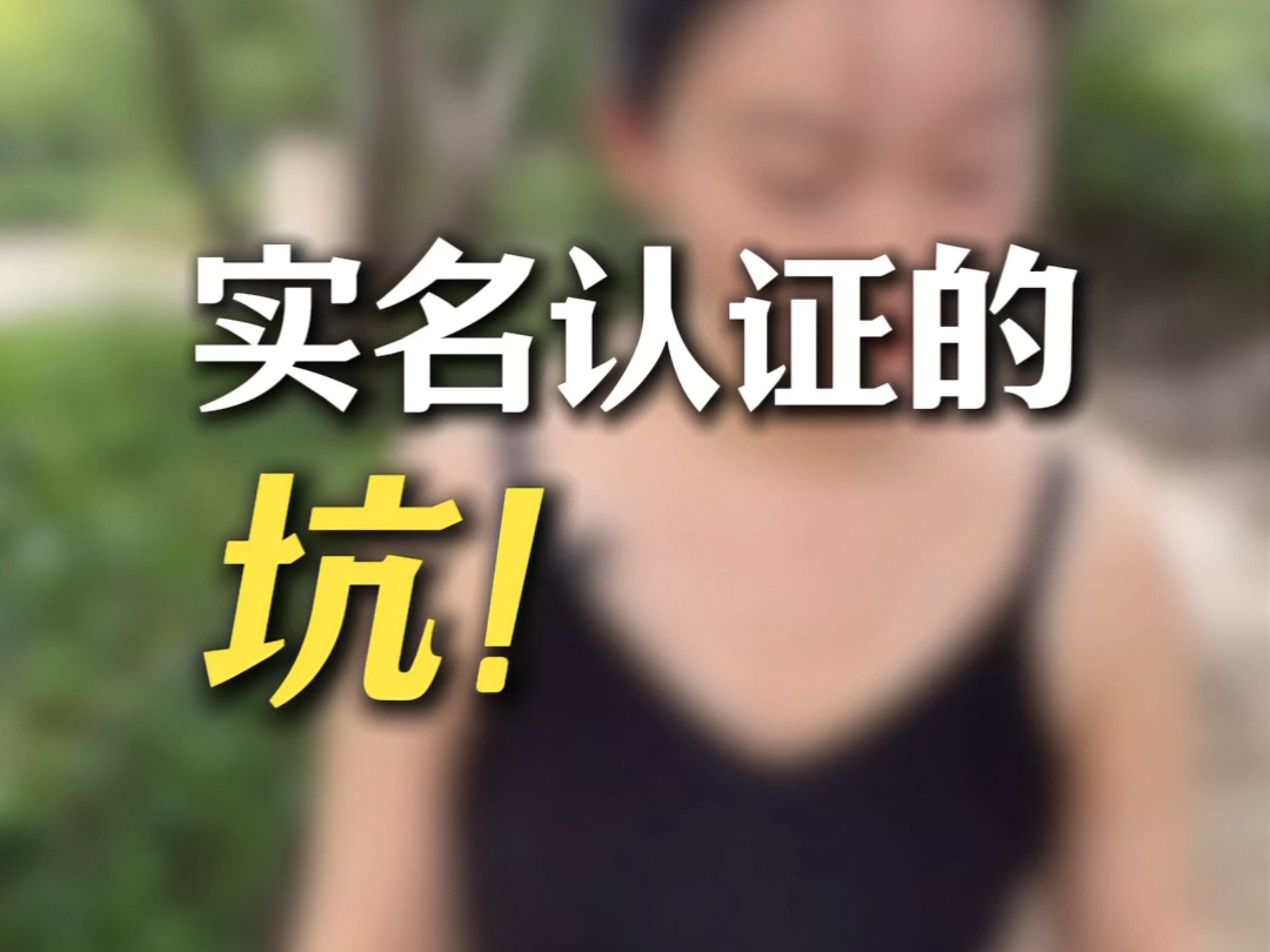 企微实名认证的坑！