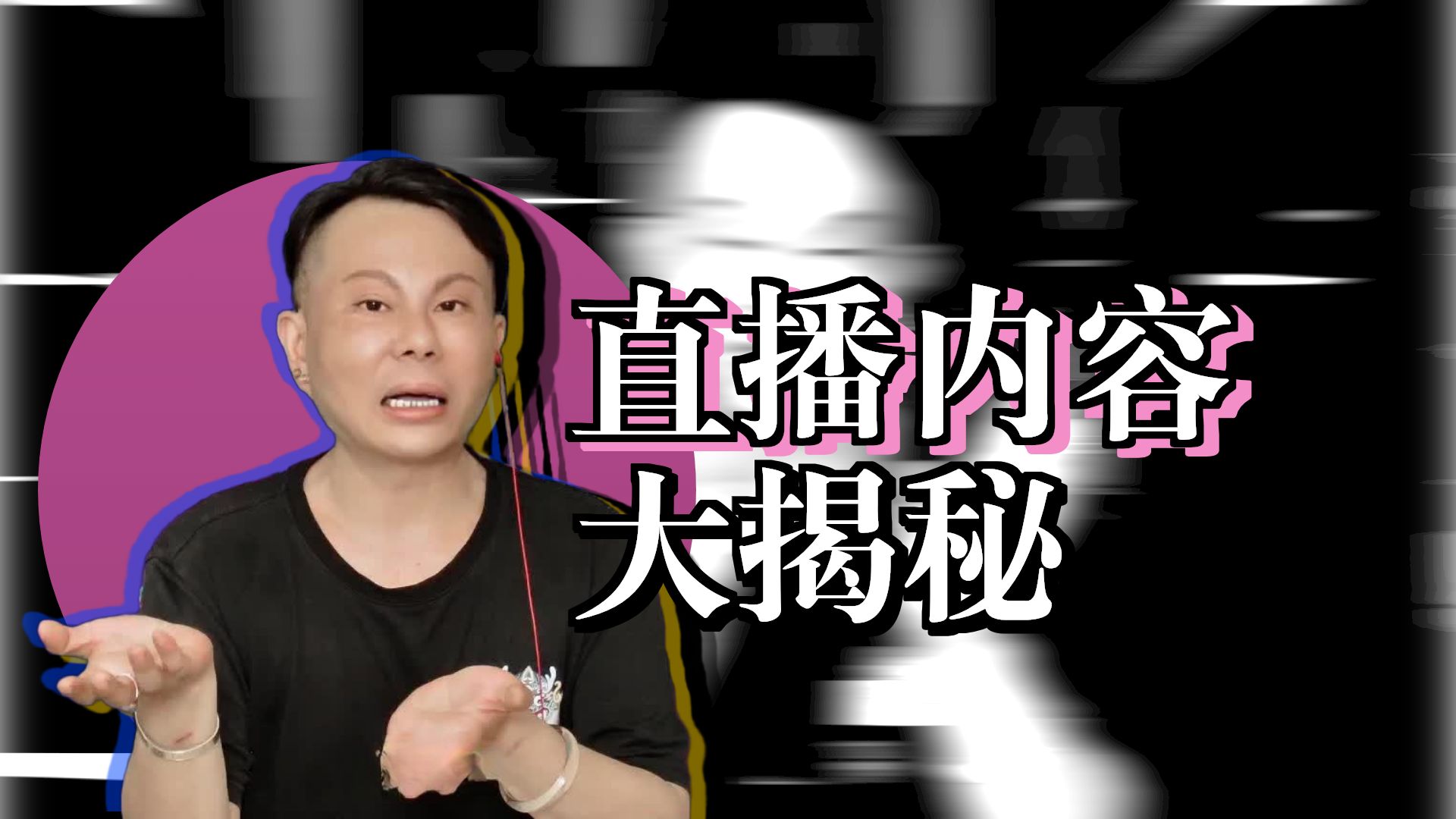 直播带货培训班_成都直播培训学校科目内容