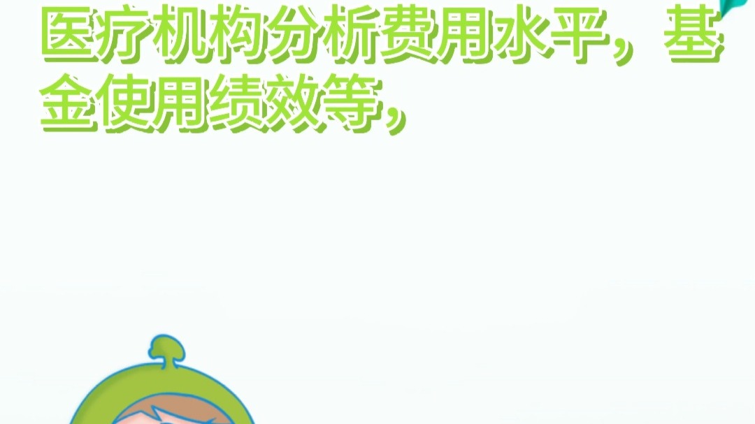 医疗结构化-综合分析