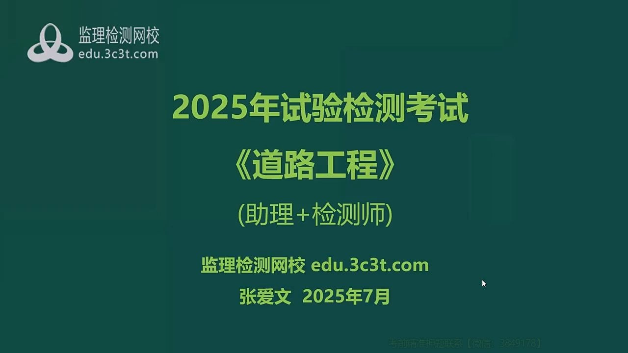 [85]--85第七章第二节压实度2