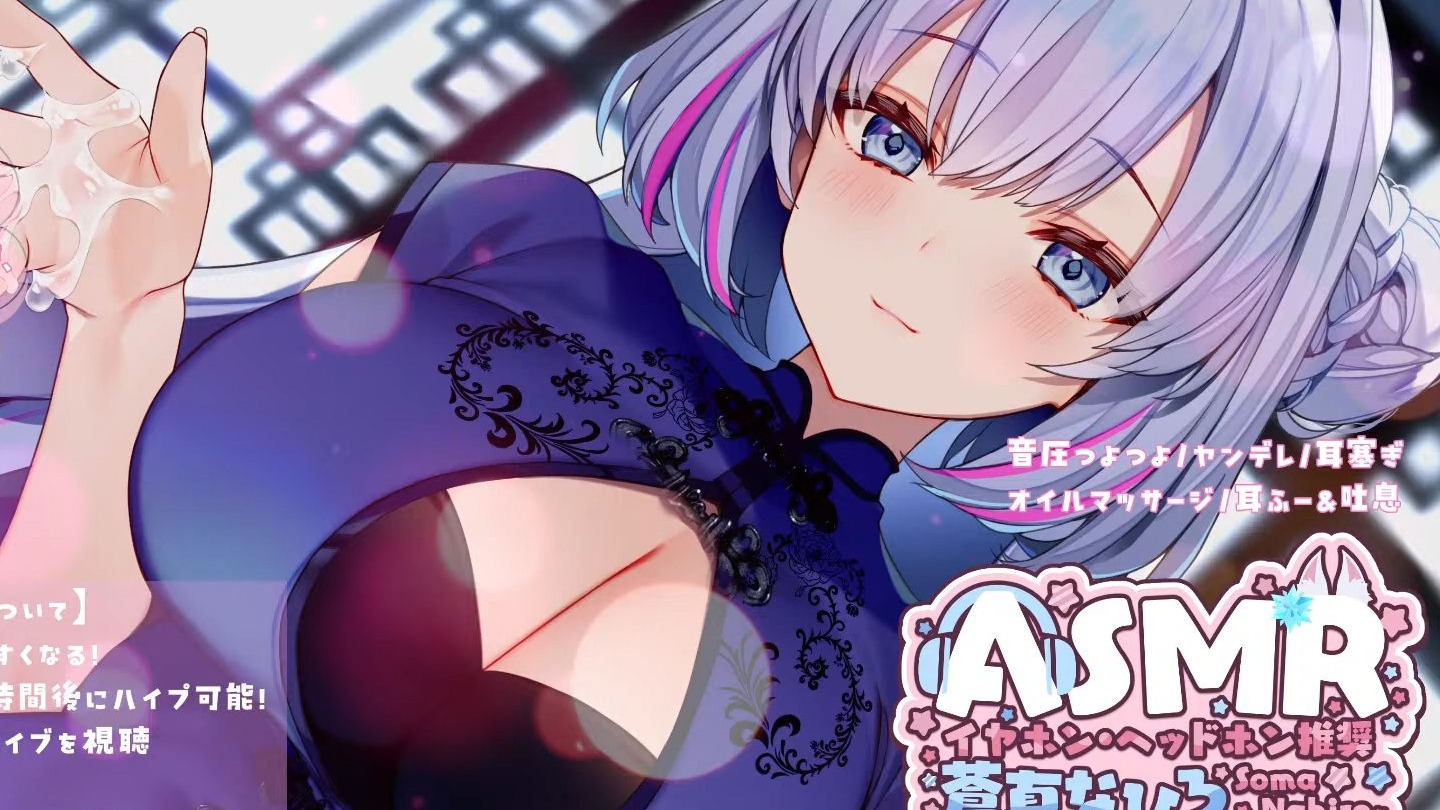 【ASMR⧸ヤンデレ】ぬるぬる極上 わからせオイルマッサージ