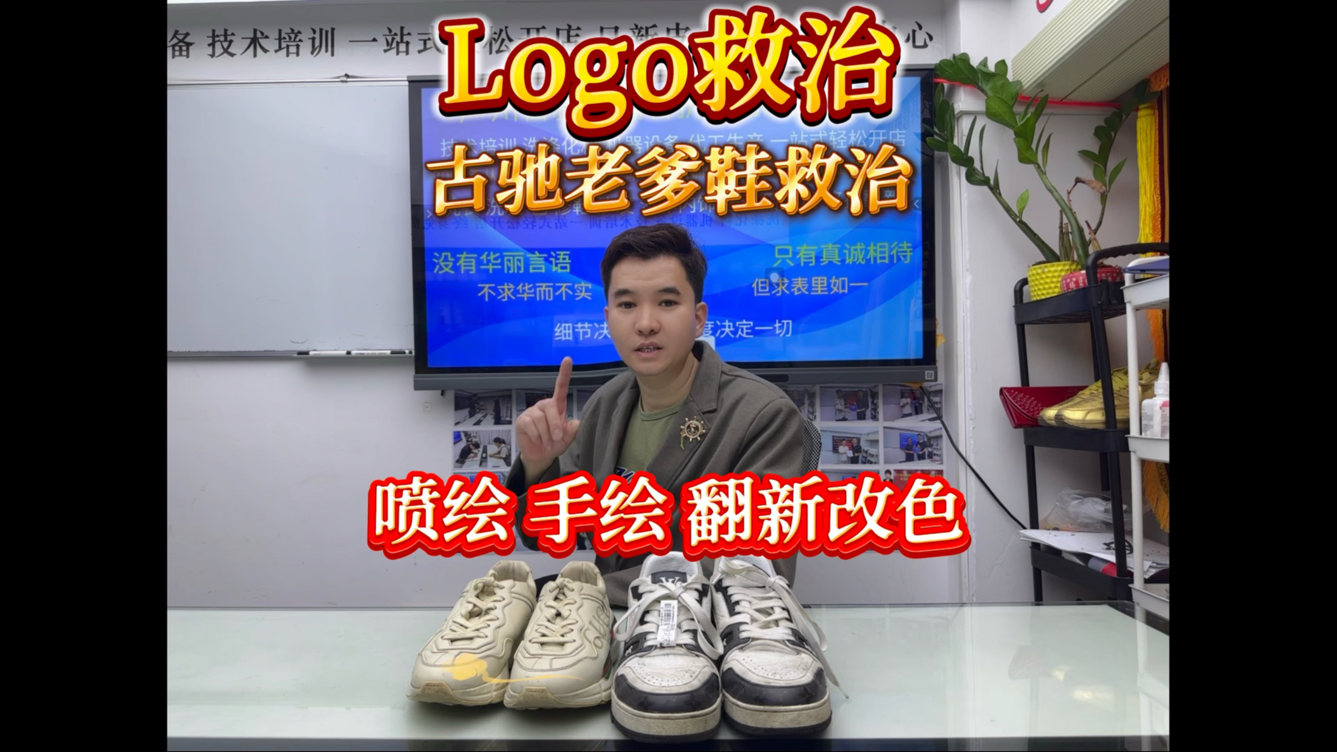 古驰老爹鞋logo修复翻新喷绘手绘 #奢侈品修复 #球鞋修复 #球