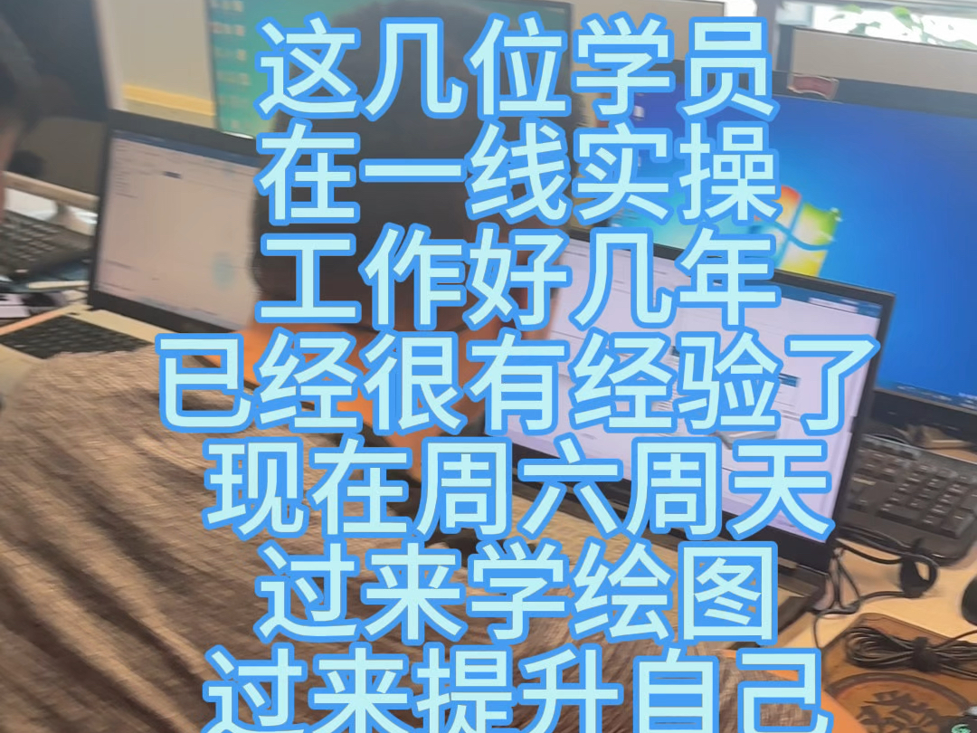 张家港机械绘图学习 想要提升转行的来！