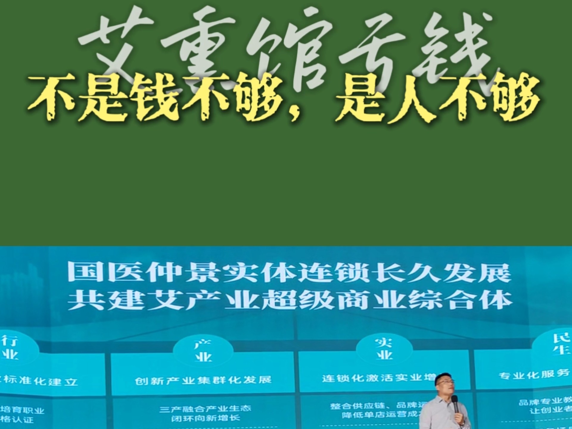 养生馆做不好？别甩锅投入！专业才是硬道理，国医仲景帮我在小区爆