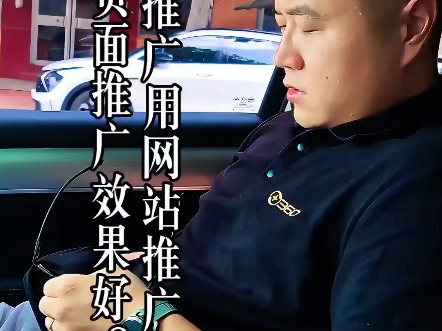 做360推广用网站推广效果好还是用页面推广效果好？