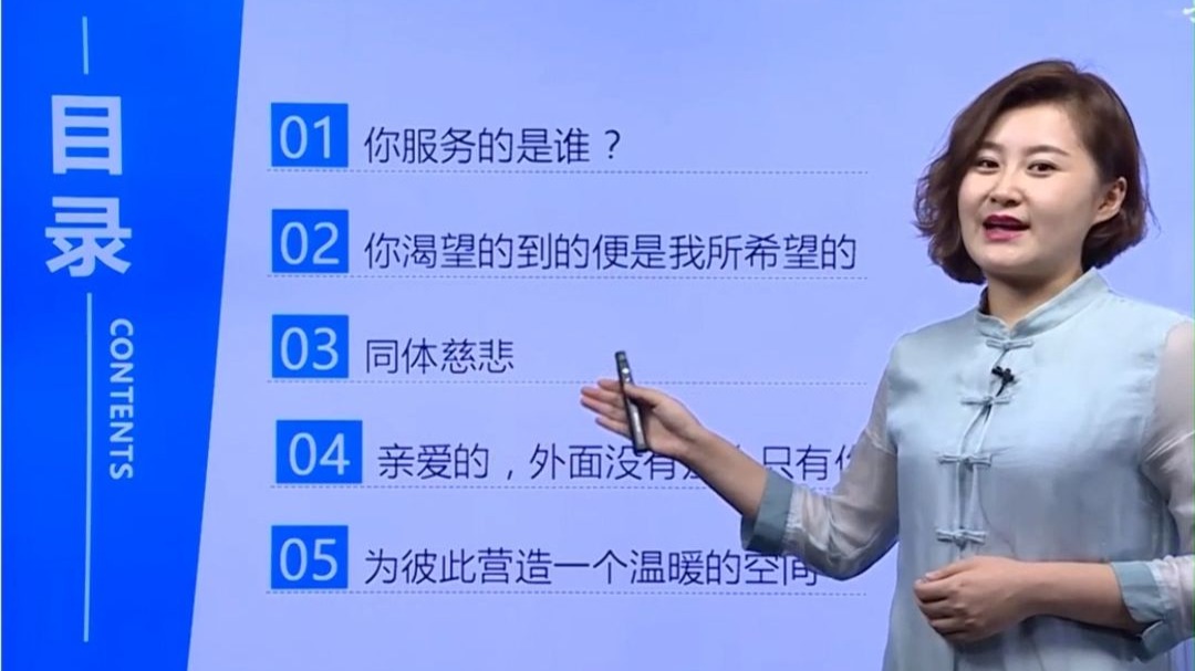 《服务的关键时刻》课程概要