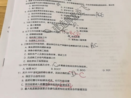 一建管理龙炎飞老师冲刺习题集不错#一建管理冲刺 #一建考试 