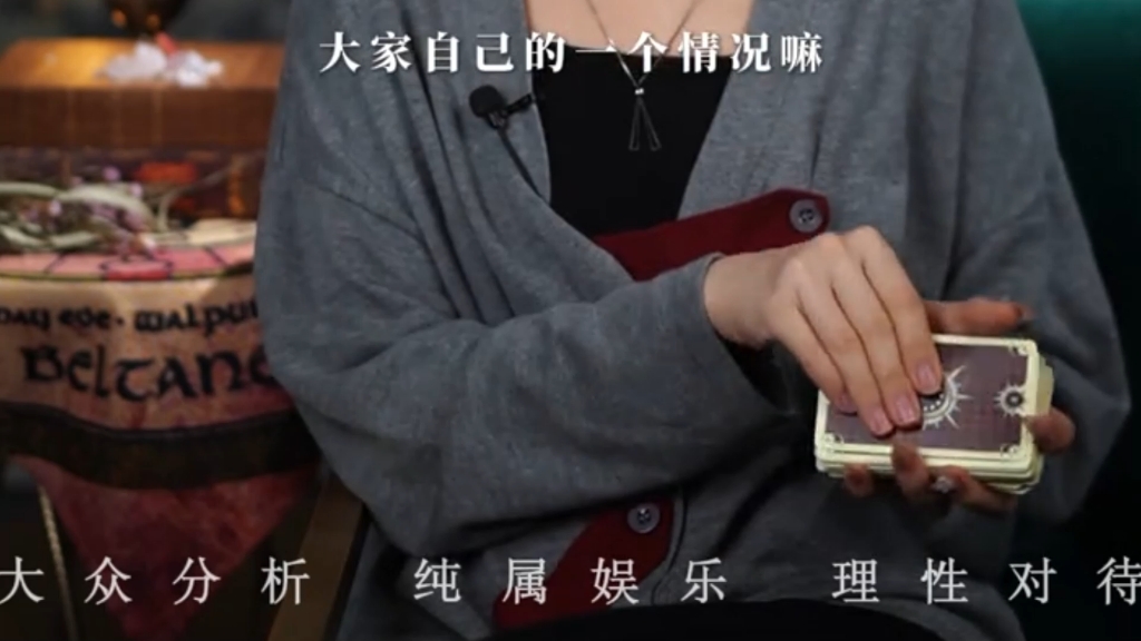 仙女座6月下旬感情整体运势，仙女看不懂对方，对方的真实想法