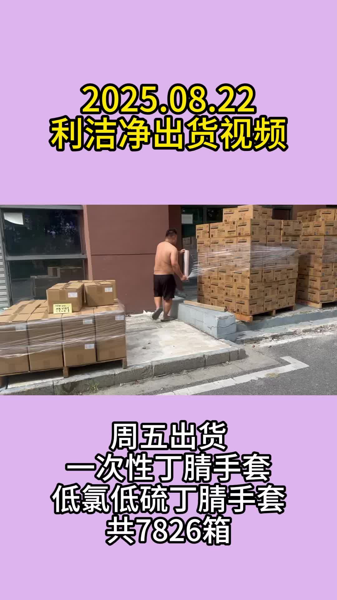 今日发货 利洁净净化丁腈手套