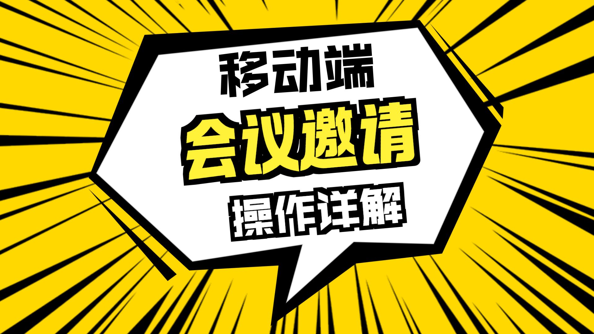 致远OA-4.1.15-单位管理员-组织模型管理-访客管理