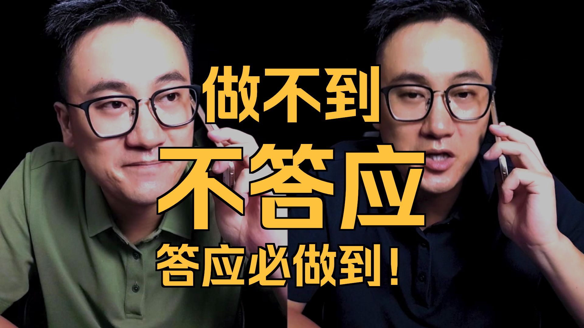 销售的靠谱感，就是慢一点，稳一点。