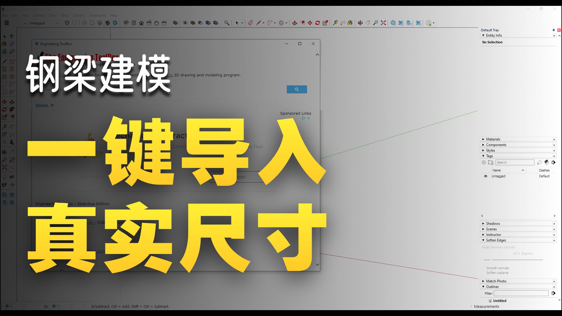Massive FREE Structural Steel Library for SketchUp!