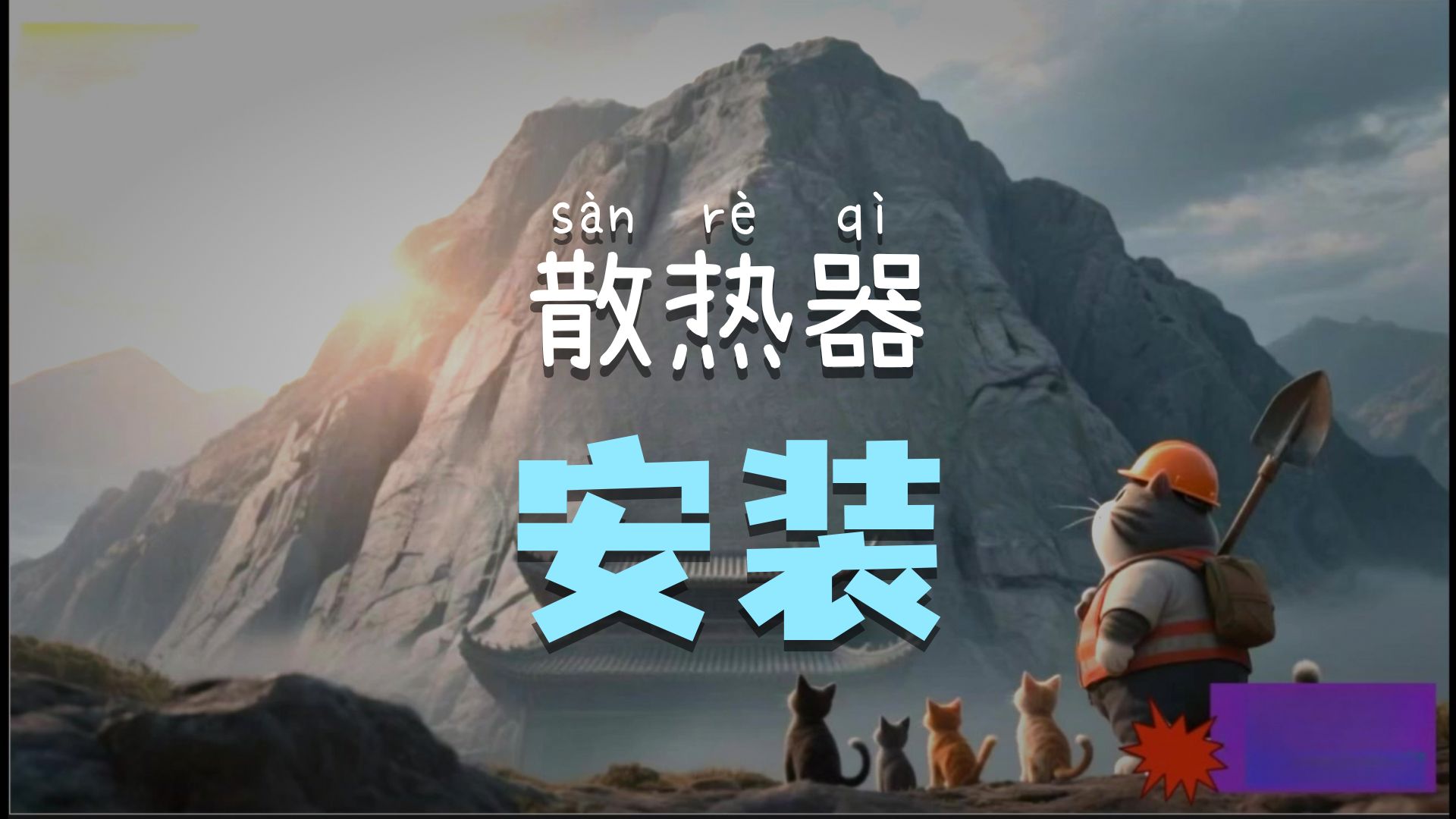 建筑给排水及采暖关键工序质量标准化手册2025（13）