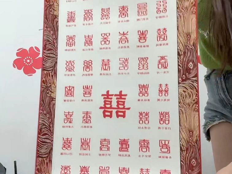 愿你们也有送百喜图的朋友