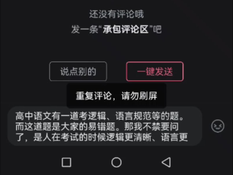 为什么户某的视频评论不了