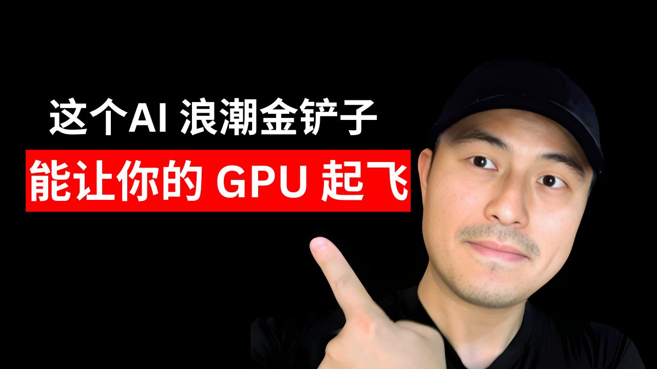 GPU性能优化黑科技，索尼本田自动驾驶背后的技术支撑